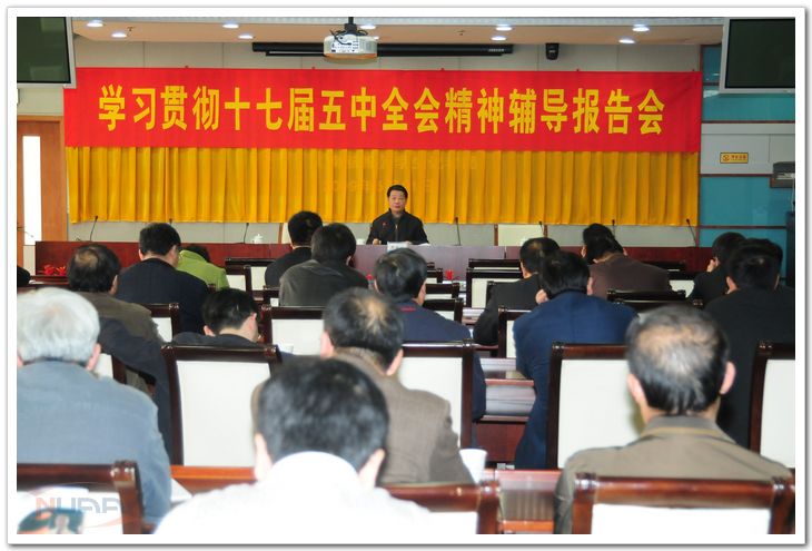 五中全会.jpg