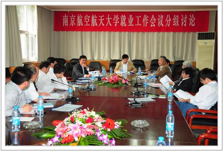 就业工作会议4.jpg